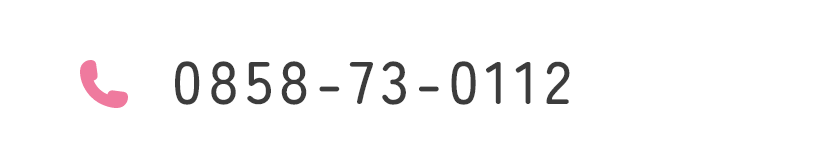 0858-73-0112