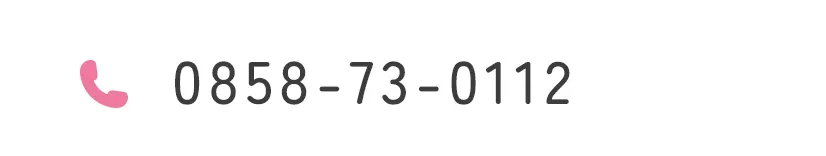 0858-73-0112