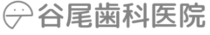 谷尾歯科医院